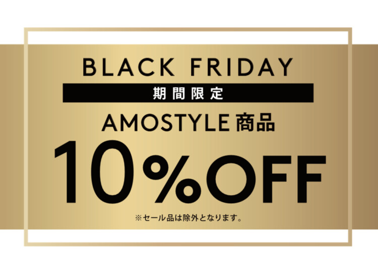 BLACK FRIDAY🖤期間限定スペシャルキャンペーン実施中🖤