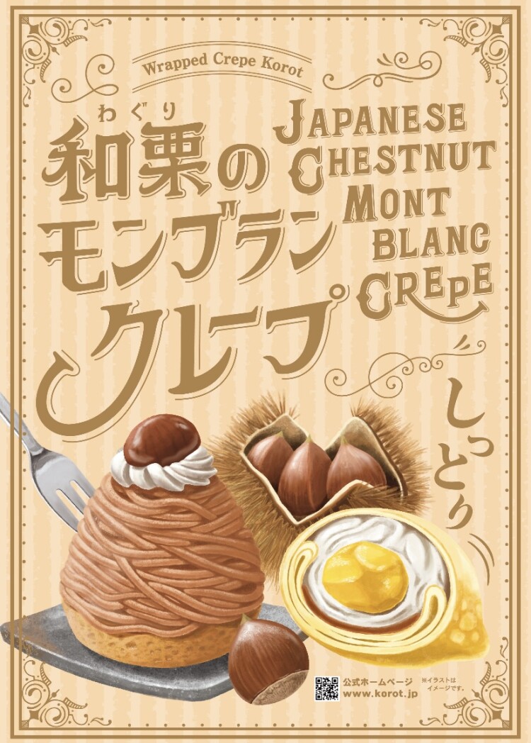 10月限定🌰和栗のモンブランクレープ🌰
