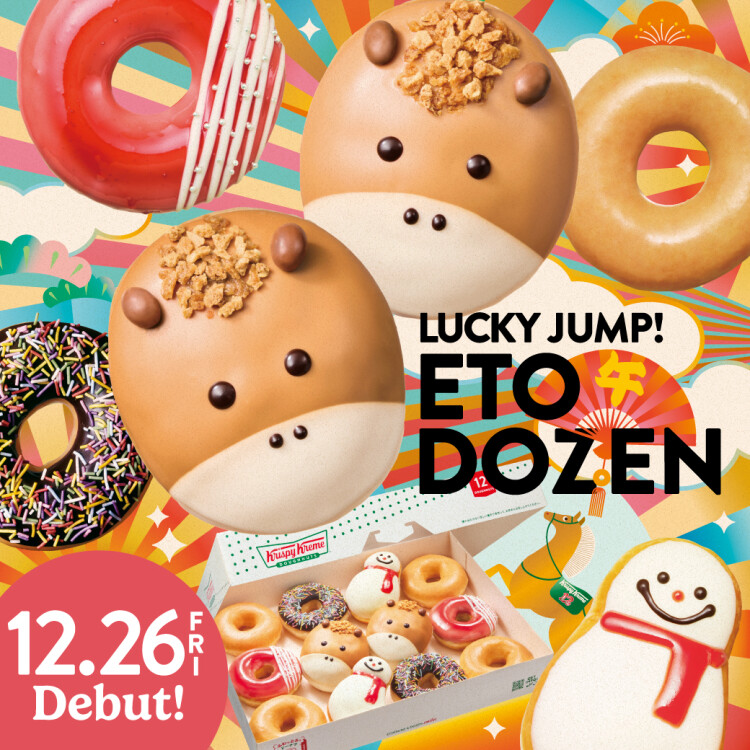 干支ドーナツで2026年を幸運な1年に 『LUCKY JUMP! ETO DOZEN』