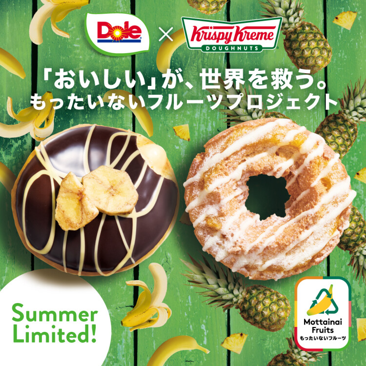 6月の環境月間に、サステナブルなおいしさを! 「もったいないフルーツ」を使用した“もったいないドーナツ”2種が登場!