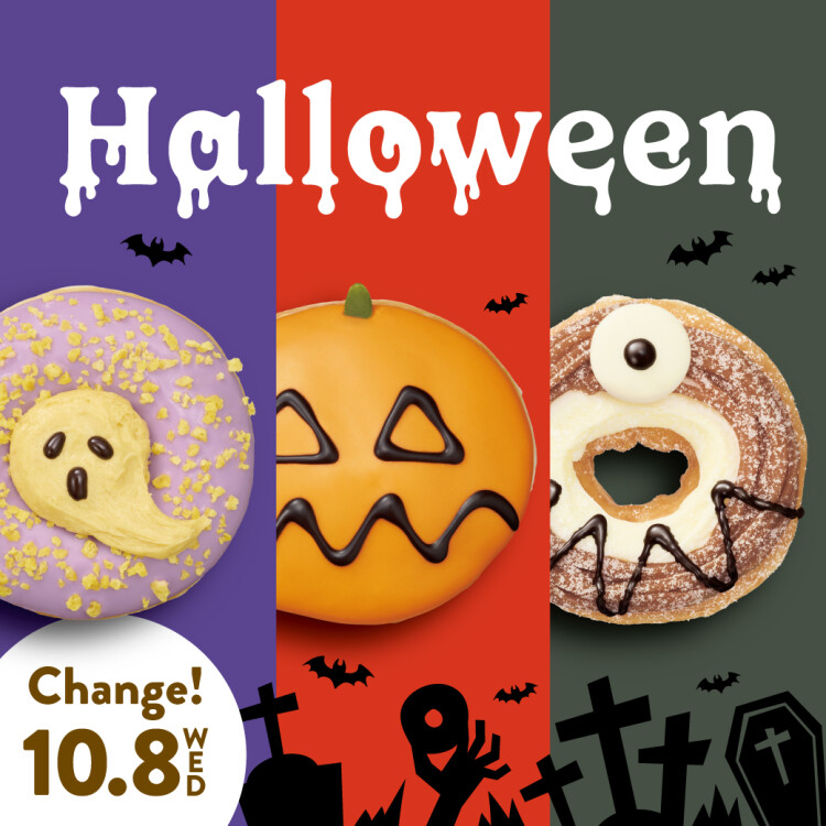 旬の人気スイーツが“秋の味覚モンスター”に変身！ コワ可愛い「ハロウィンドーナツ」が新登場☆