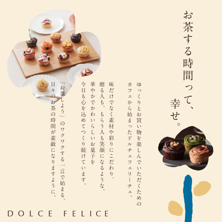 🍰ドルチェフェリーチェが生まれ変わりました！🌸