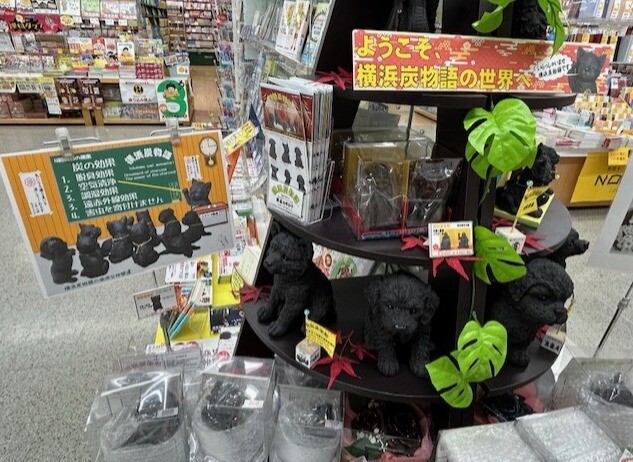 可愛い炭の置物フェア