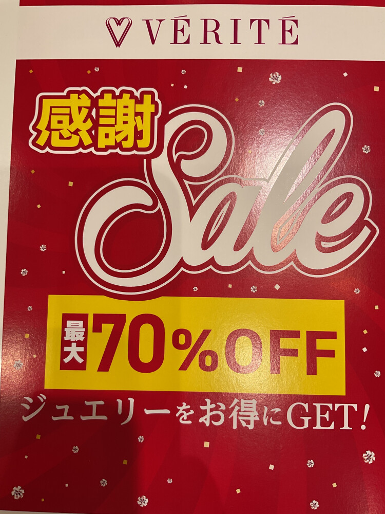 感謝セール