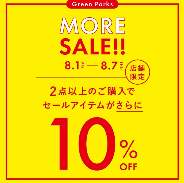 8/1~8/7 2件以上10%折扣！！