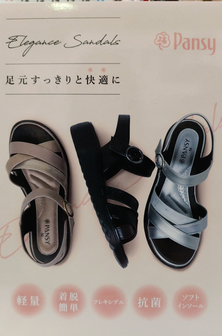 足元すっきり快適夏のサンダル