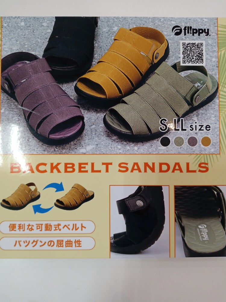 バッグベルトサンダル