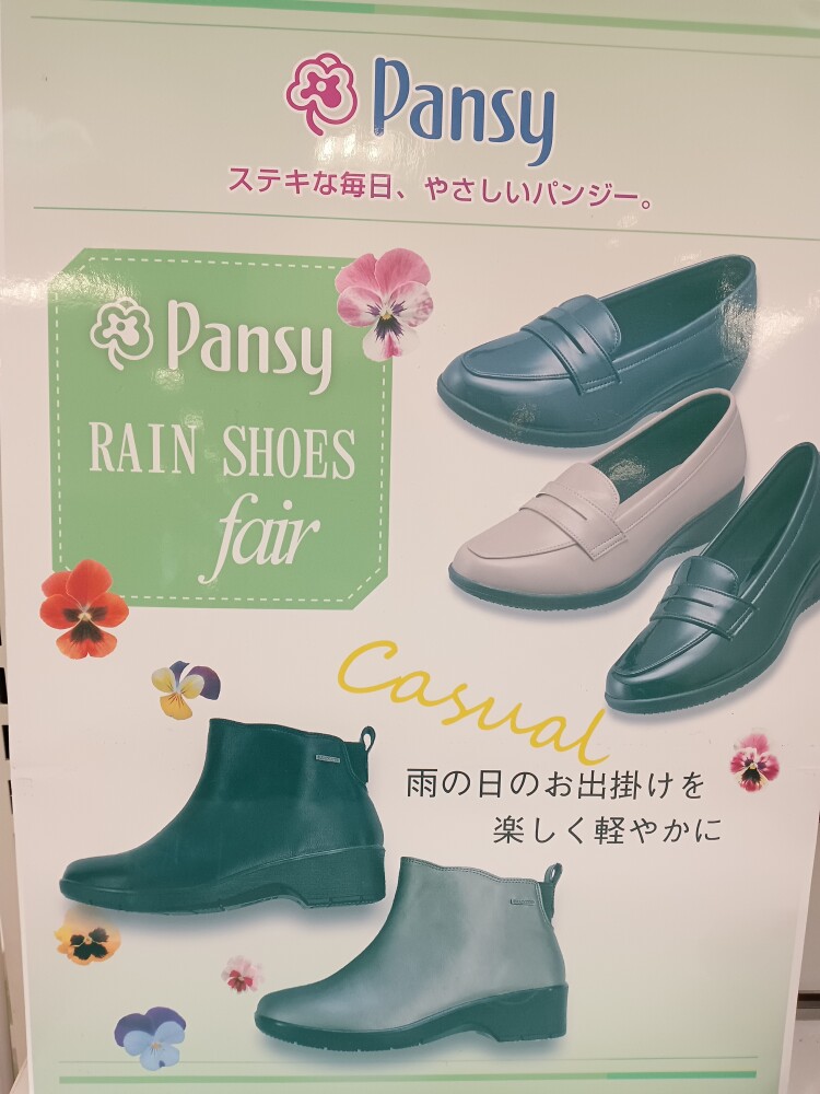 オシャレで歩きやすい防水シューズ