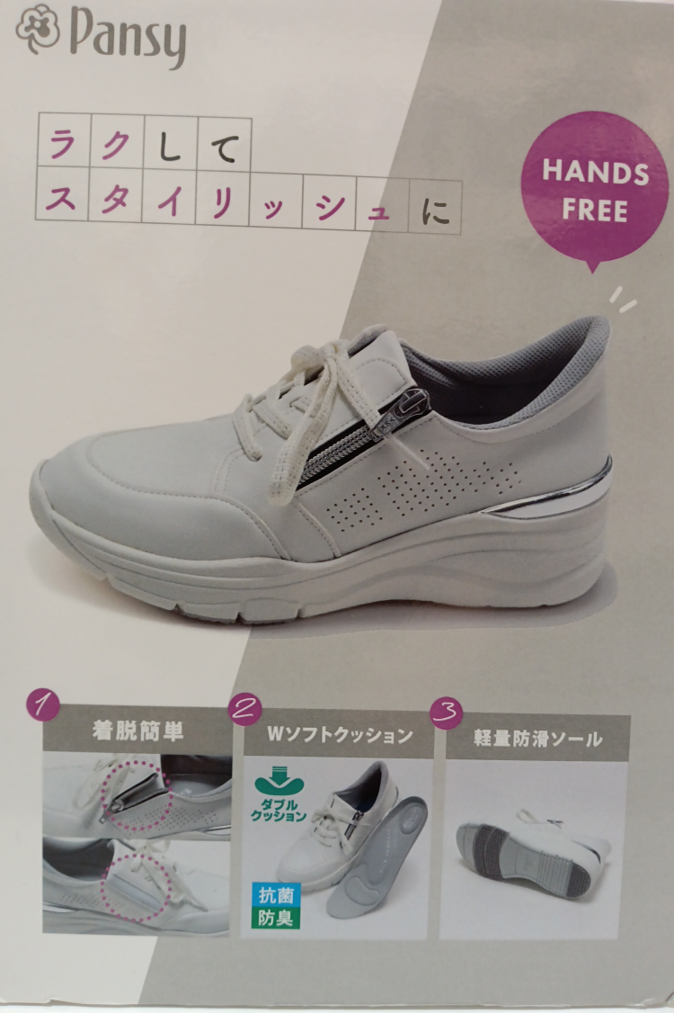 ラクしてスタイリッシュなシューズ