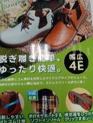 幅広4E 脱ぎ履き簡単、ゆったり快適。