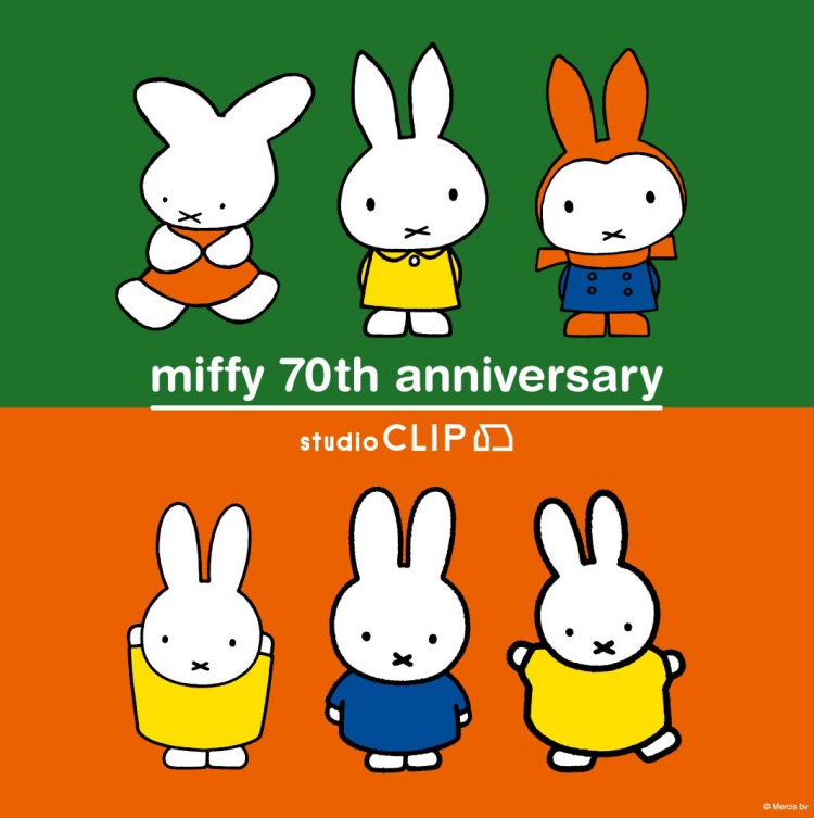 【Dick Bruna×studio CLIP第1弾お買い求めのお客様へのご案内】