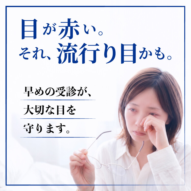流行り目