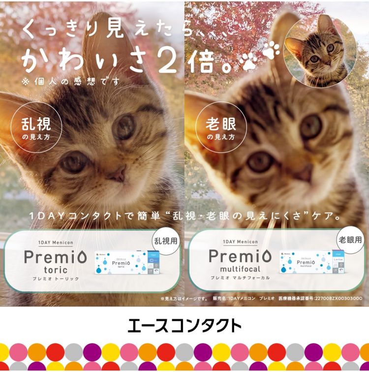 その見えづらさ、"度数"ではなく"見え方"の問題かも…？
