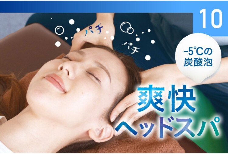 【6月～10月】大人気の爽快ヘッドスパスタート！