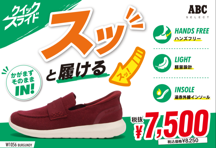 クイックスライドより新作登場☆彡