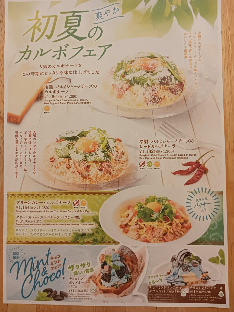 初夏メニュー販売開始!!