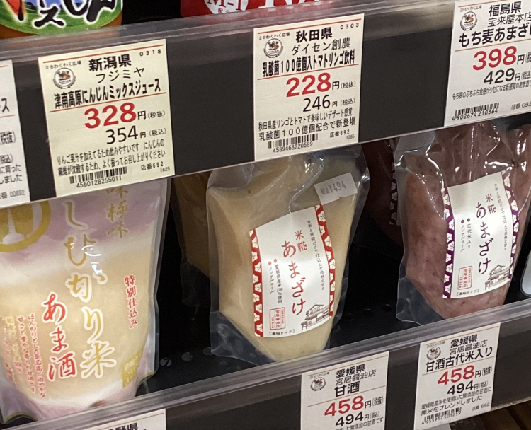 飲む点滴で疲労回復！！