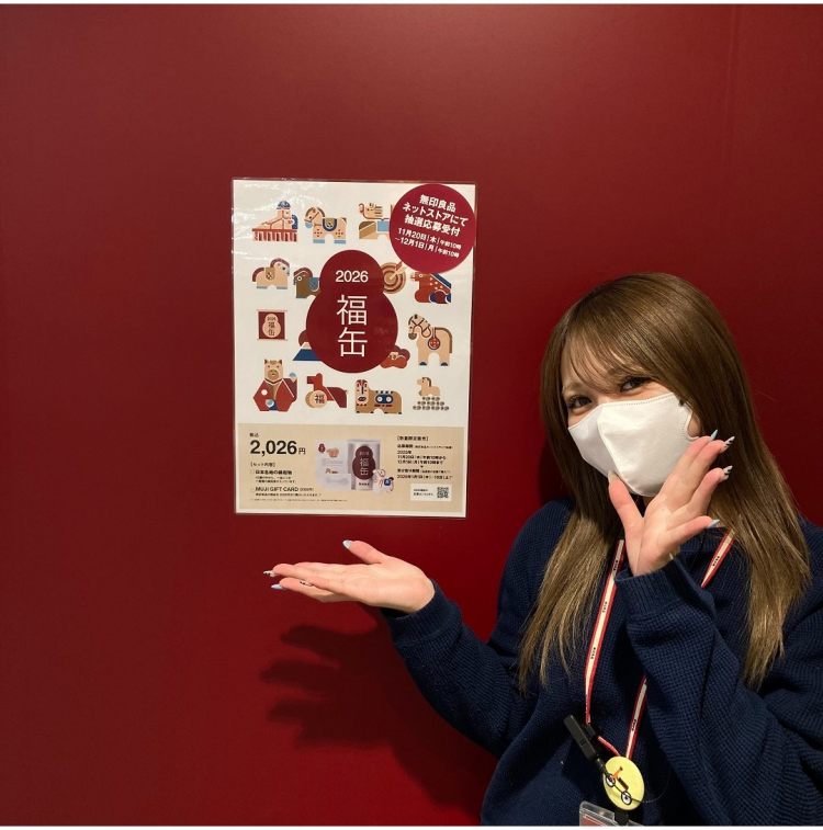 2026年福缶抽選販売のお知らせ