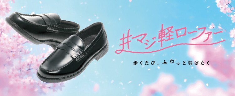 あなたの新生活を全力応援！春休みチラシ特大号！