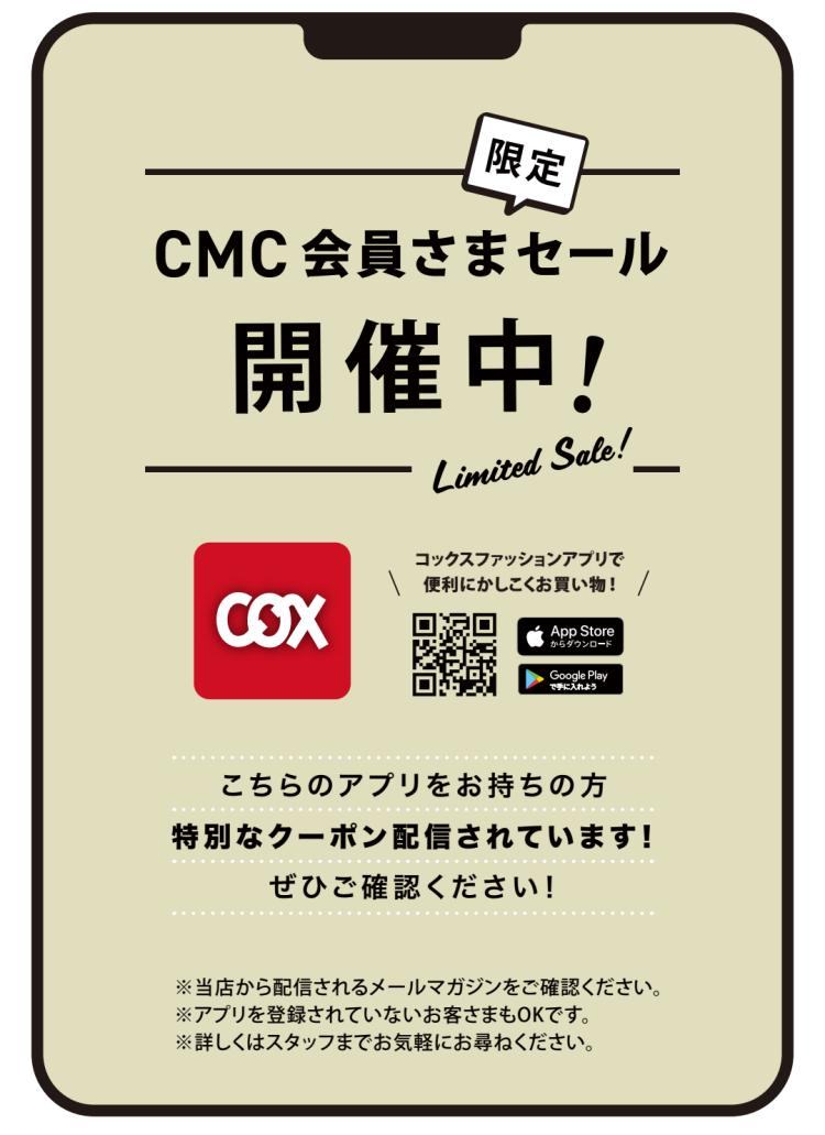 夏のシークレットセール！