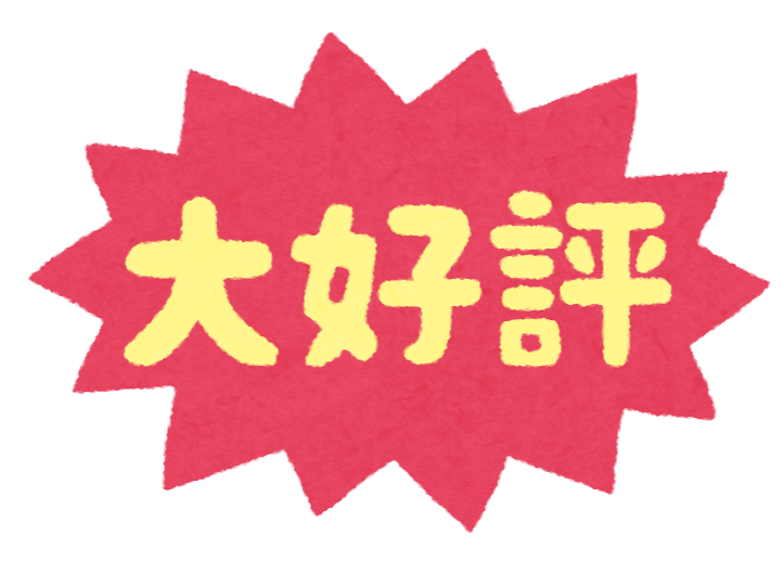 バリューチケット、大好評につき販売期間延長します！！！