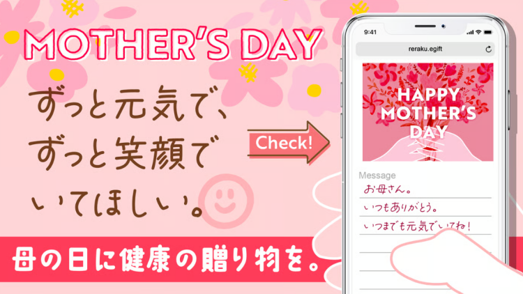 もうすぐ母の日♪