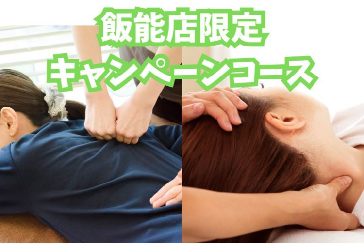 4月のキャンペーンをご紹介♪