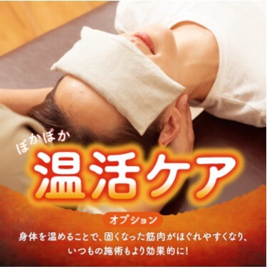 WEB予約限定の割引コースがリニューアル★