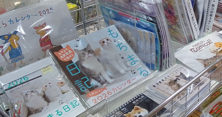 手帳とカレンダー