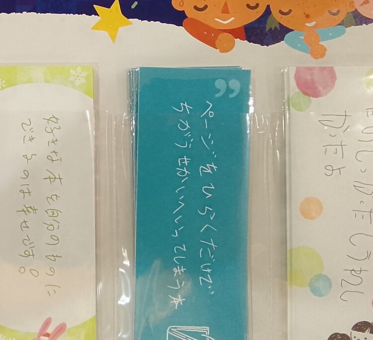 ブックサンタのお知らせ