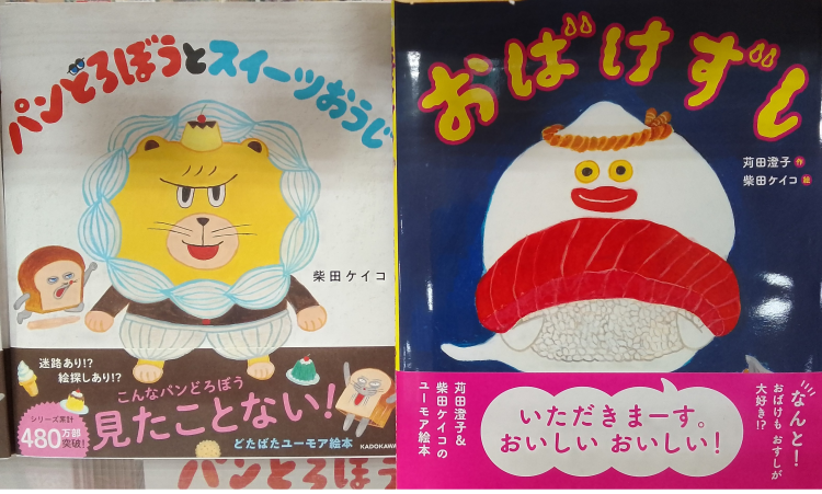 人気の絵本