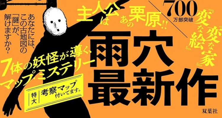待望の最新作発売中