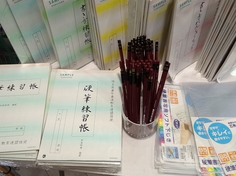 硬筆練習帳販売中です