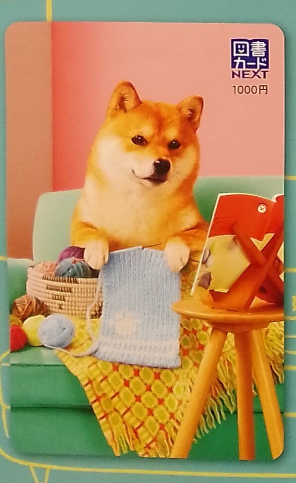 期間限定!柴犬図書カード販売中