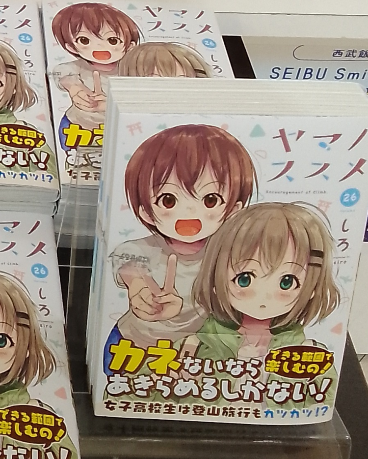 最新刊発売のお知らせ！