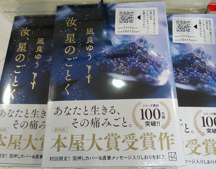 バーコードを読み込んでコラボグッズを当てよう！！
