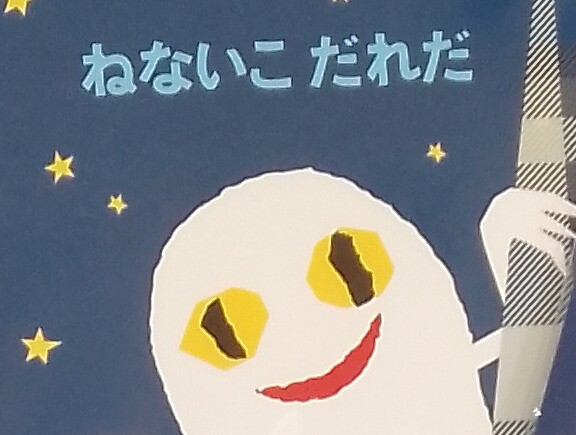 大人気の絵本が文具になって発売中★