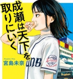 待望の文庫化！！！