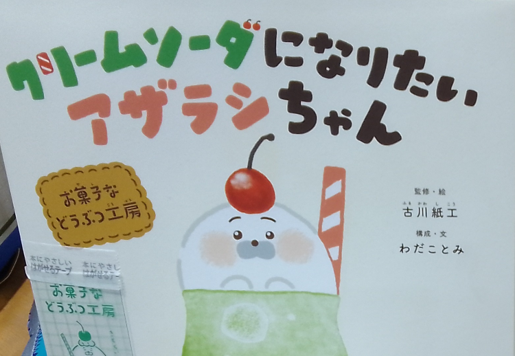 絵本と文具のコラボレーション！