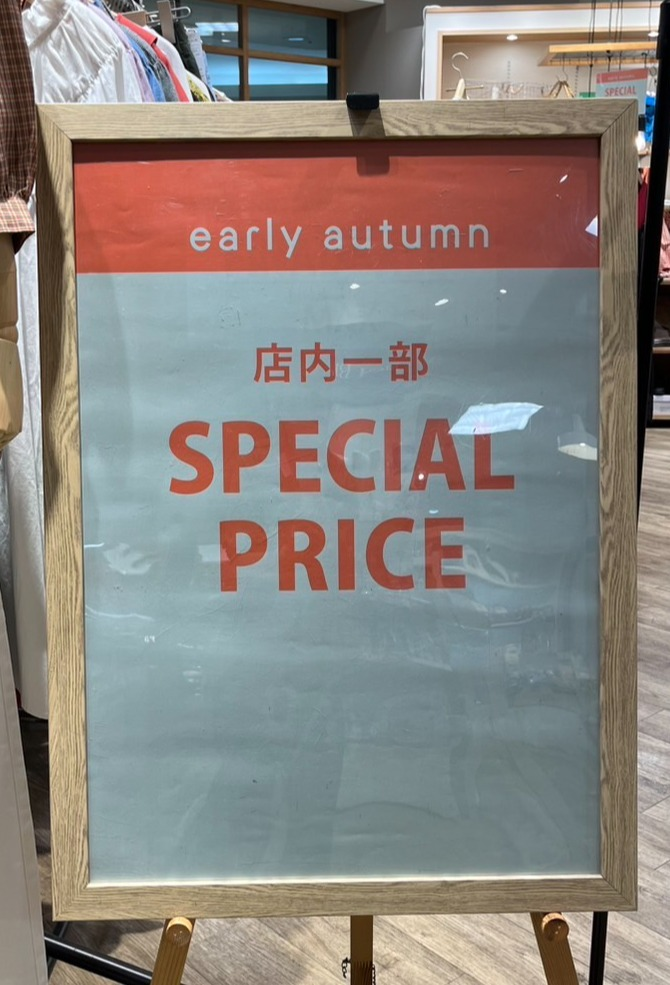 SPECIAL PRICE～early autumn～
