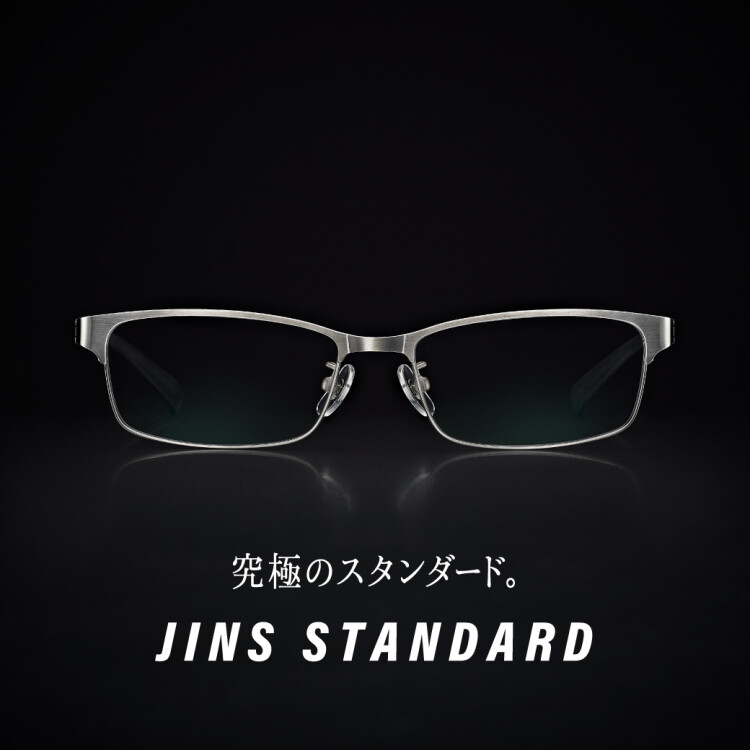 【究極のスタンダード】JINS STANDARDシリーズ　新型登場