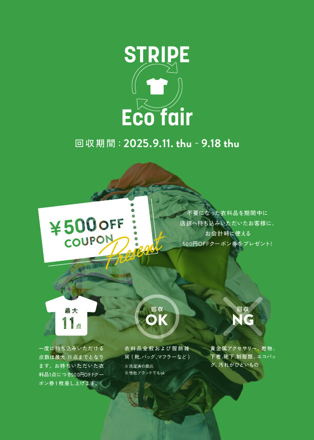 エコフェア