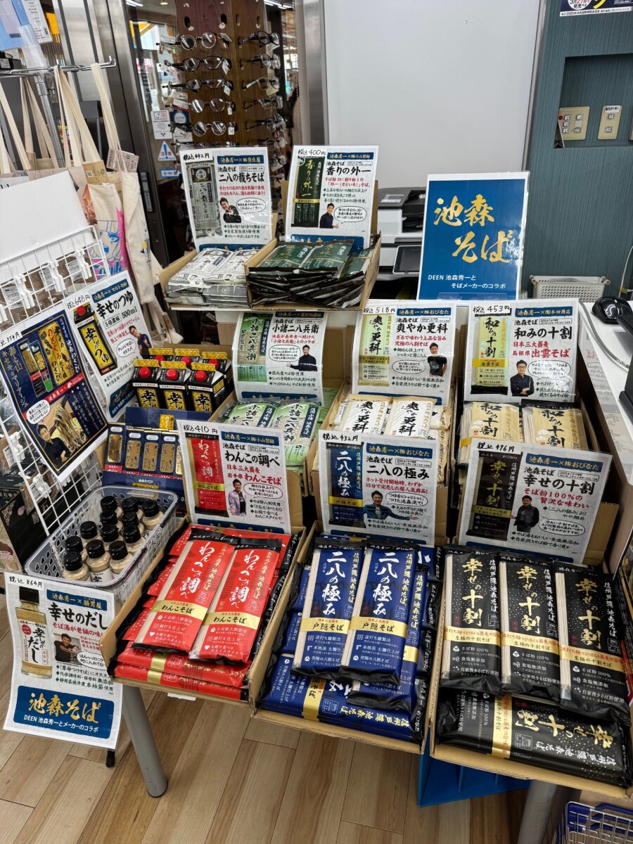 池森そば入荷