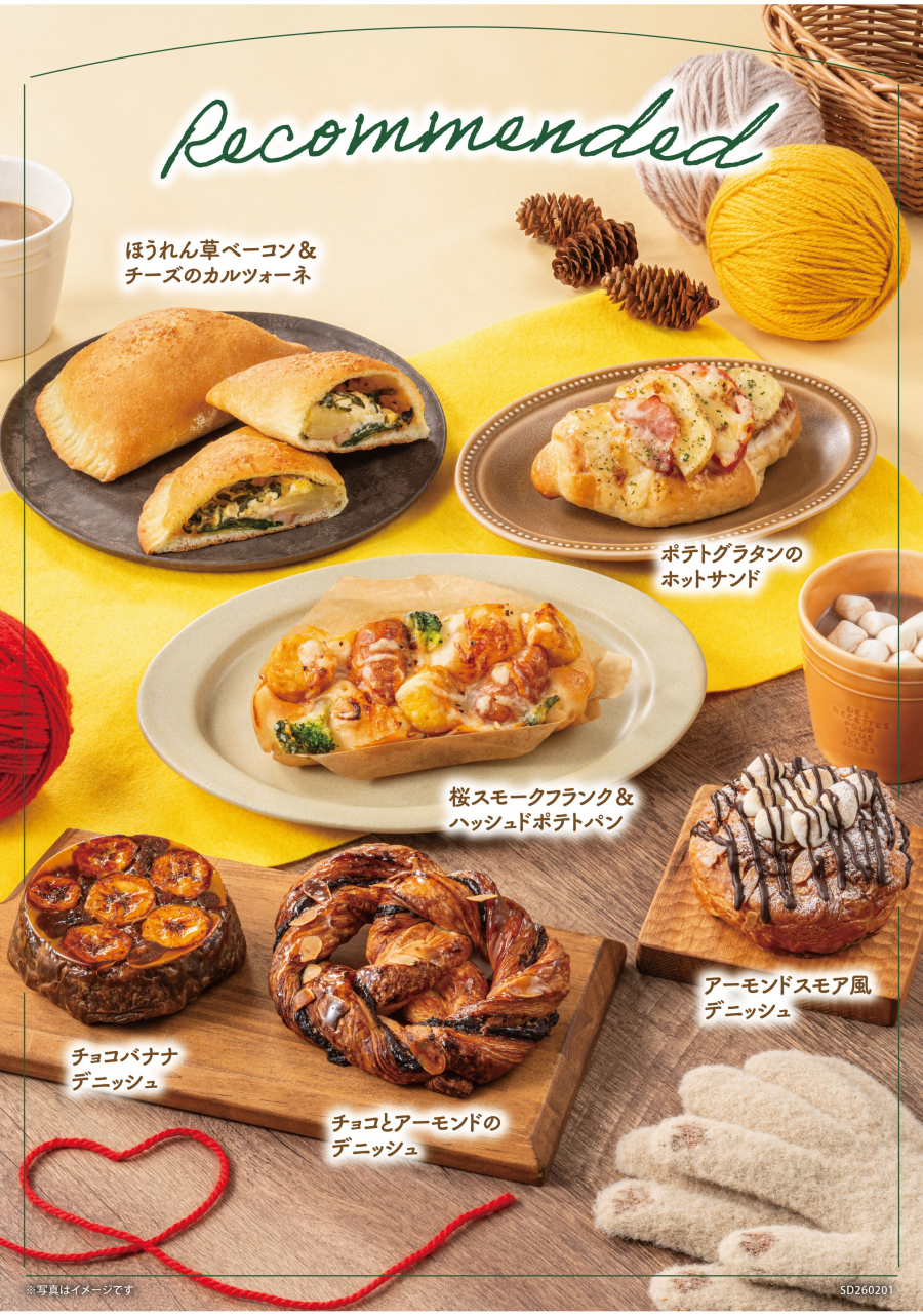 2月の新商品NEWS