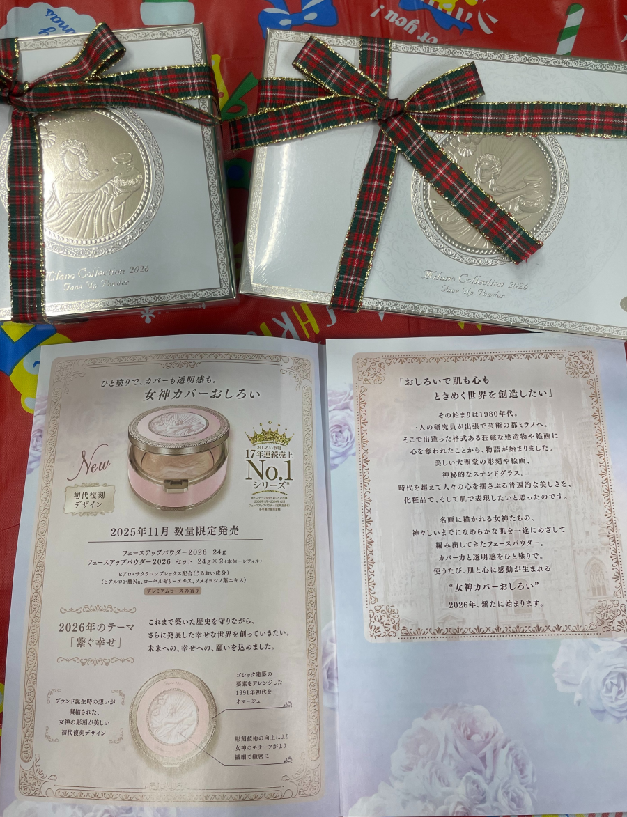 クリスマスギフトに