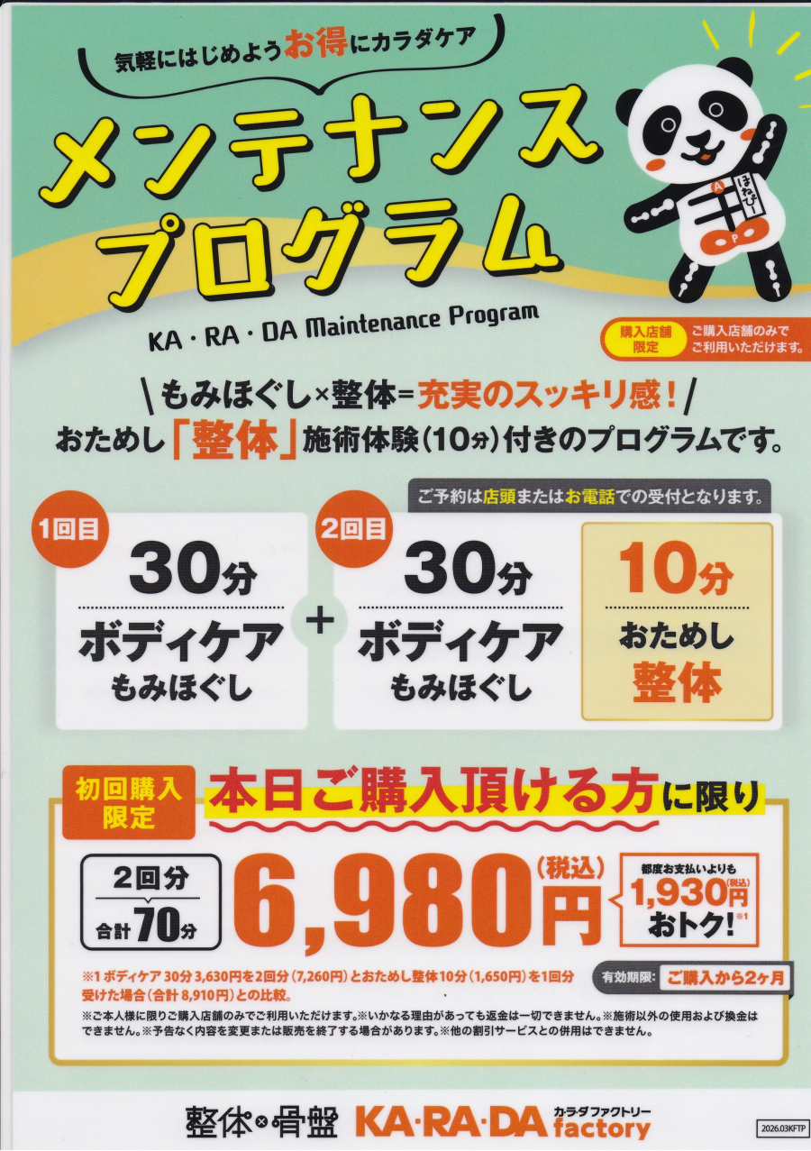 いよいよGW突入！