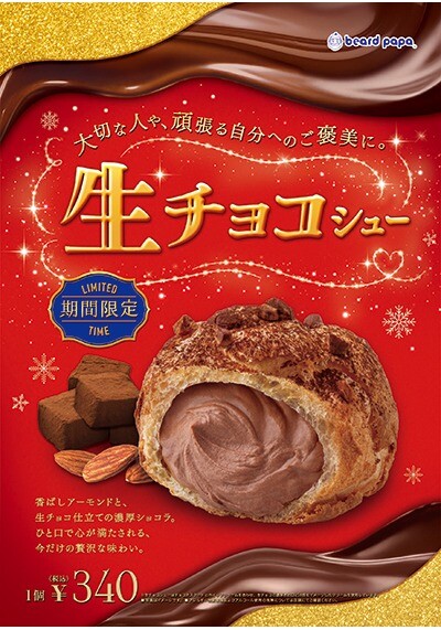 大切な人や、頑張る自分へのご褒美に。