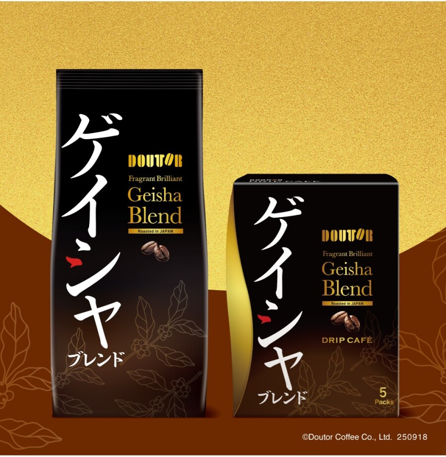香り広がる、至福のひととき。 昨年も大好評!「香り華やぐゲイシャブレンド」