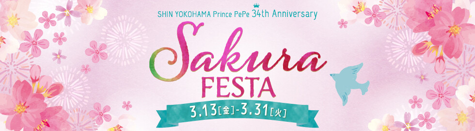 🌸さくらアイテム特集🌸